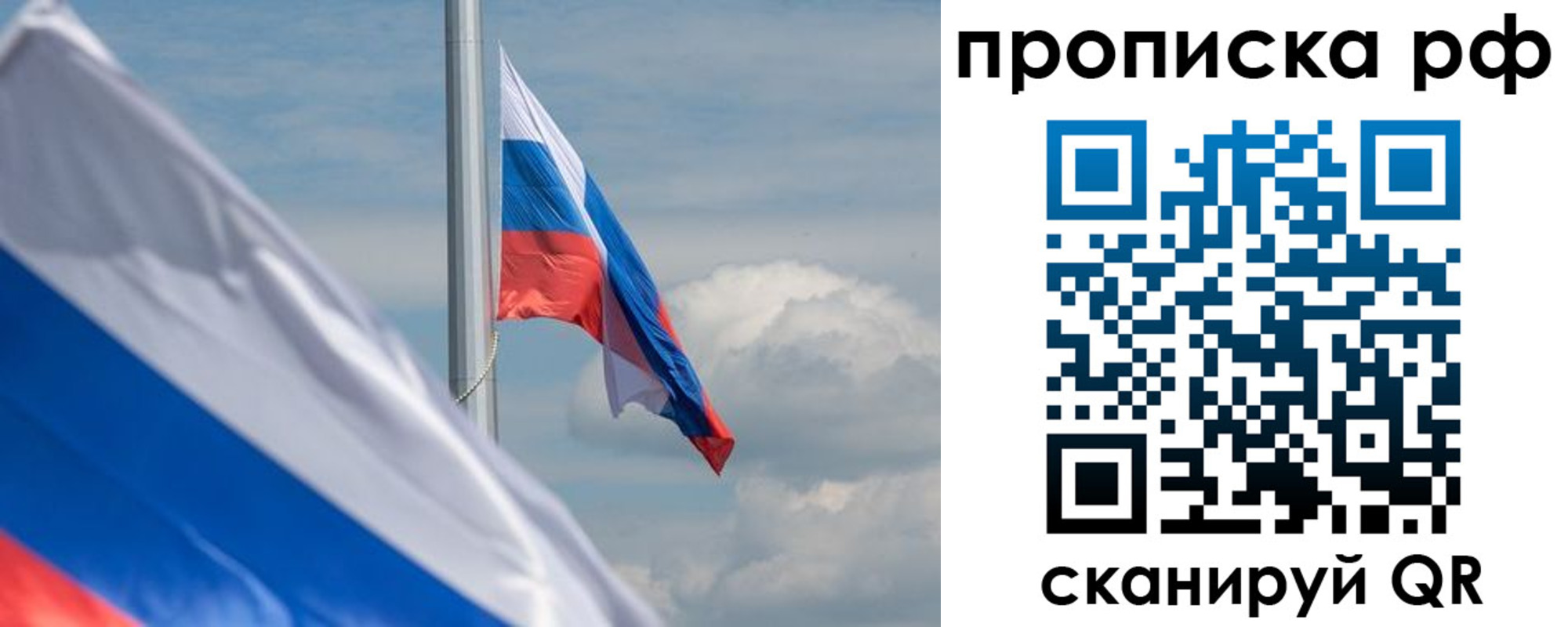 прописка для кредита в Саках