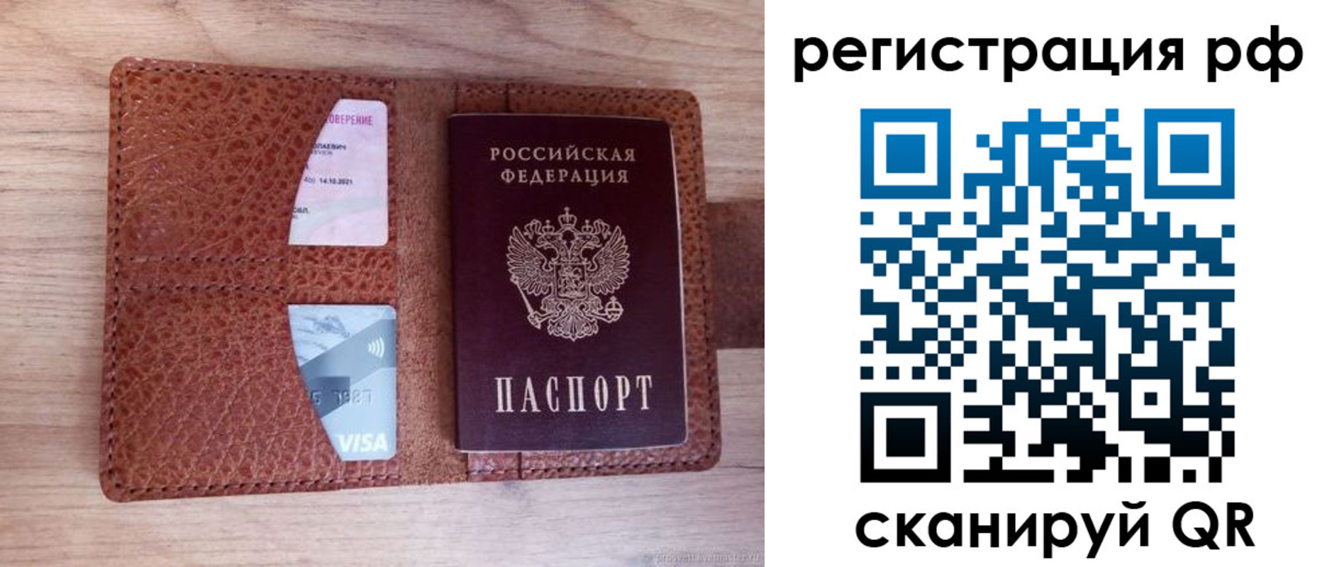 временная регистрация в квартире в Саках